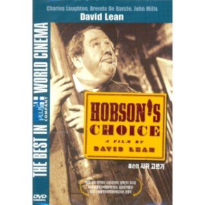 [DVD] 홉슨의 사위 고르기 (Hobson’s Choice)