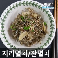 제철에 잡은 볶음멸치 지리멸치 잔멸치 실치 햇멸치 마른반찬 맛있는 멸치