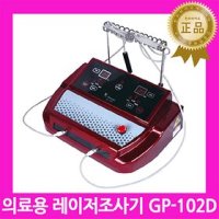 굿플2인용의료용레이저조사기GP-102D/레이저자극기