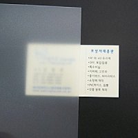 PP경질 반투명원단 - 10장