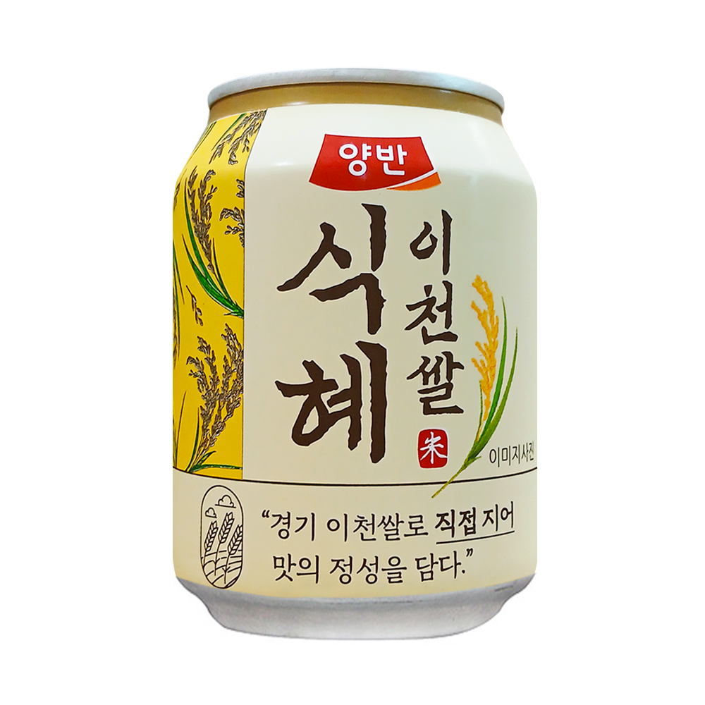 양반 식혜 성분 분석