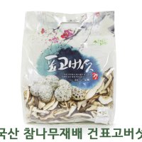 [국산 참나무재배] 건표고버섯 슬라이스 최상품 500g