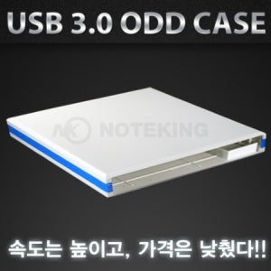 노트킹 USB 3.0 SLIM ODD 외장케이스 ECD008 노트북용 슬림 CDROM DVD MULTI 블루레이 원터치 조립 WIN10 MAC 호환