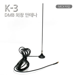 노트킹 DMB STICK K2 K3 용 MCX 컨넥터 외장안테나 DMB 수신기용 자석부착 이동식 안테나