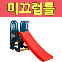 토이A 후토스 미끄럼틀 (JM 835 H)