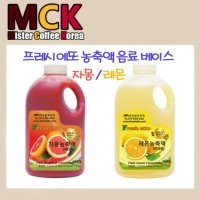 프레시에또 농책액 음료 베이스 / 자몽 / 레몬 / 1.5L