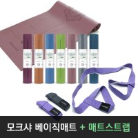 모크샤 대만산 요가매트, 스트랩 캐리어 패키지