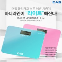 CAS 미니 슬림 프리미엄 디지털 체중계 HE-60