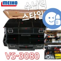 메이호 vs-3080 태클박스 MEIHO 소품케이스 대용량케이스 수납가능