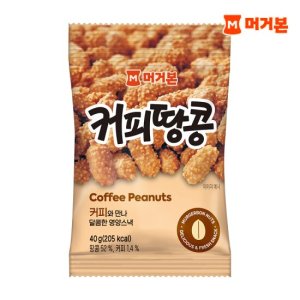 [머거본] 하루 한봉 견과류 커피땅콩 40g