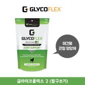 글라이코플렉스 [Glyco-flex] 2 애견 관절영양제