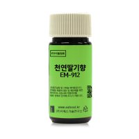 천연향료 천연딸기향 EM-912 20g