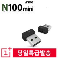 ipTIME N100mini USB 무선 와이파이 랜카드