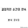 웨딩dvd