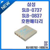 [제이티원]삼성 SLB-0737/SLB-0837 전용배터리(삼성/L73LBK/L80/L700/L700S/NV3/NV5/NV7/KENOX/케녹스/#1/X60/X65/전용배터리)