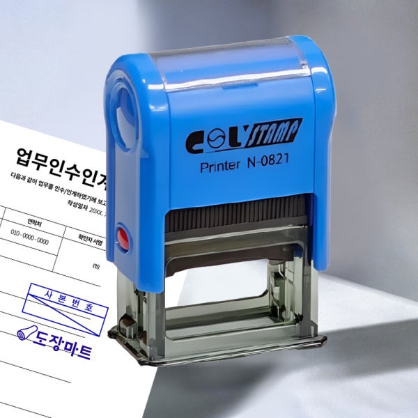 도장마트 자동스탬프 도장 고무인 스템프 사업자 명판 결재방 팩스 810번