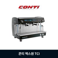 CONTI 콘티 엑스원 TCI 반자동 커피머신