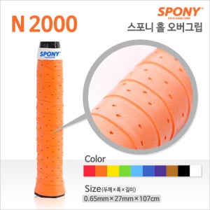 스포니 홀오버그립 N-2000 낱개 배드민턴 테니스 라켓그립