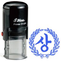 [SHINY STAMP] R-524 원형스탬프 [월계관, 상 도장]