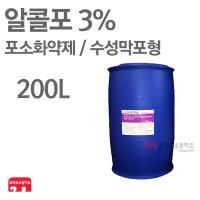 (코끼리소방) 알콜포3% 200L 포소화약제 수성막포