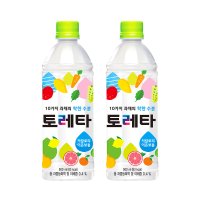 코카콜라 토레타 500ml