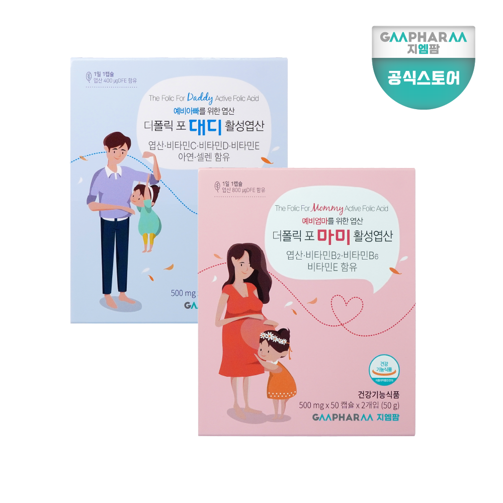 [총 200일분] 더폴릭포마미&amp;더폴릭포대디 4세대 활성 <b>엽산</b> 활성형 부부 임신준비 영양제