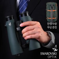 스와로브스키 쌍안경/ NEW EL 10x50 스와로비전 + BP 백팩 24L 배낭