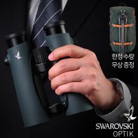 스와로브스키 쌍안경/ NEW EL 8.5x42 스와로비전 + BP 백팩 24L 배낭