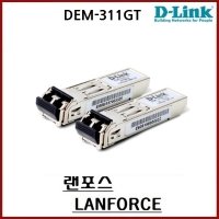 디링크 D-Link DEM-311GT 1000BASE-SX Mini Gigabit Interface Converter 멀티모듈