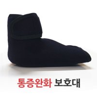 검도보호대-[족저근막염] 일산 검도뒷꿈치보호대(좌우겸용/발보호대)