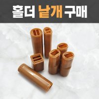 조립식도장 홀더 낱개 조립도장 막도장 세트 도장만들기 집