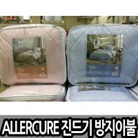 ALLERCURE 진드기 방지이불 150X210cm / 코스트코