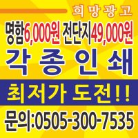 네네 굽네 또레오레 BBQ BHC 소담 처갓집 땡큐맘 치킨 전단지 명함 종이 자석 스티커 빌지 NCR지 대소 봉투 쿠폰 메뉴판 리플렛 요지 라이터 라이타 광고 제작 업체 인쇄소 현