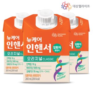 뉴케어구수한맛 최저가 가성비상품