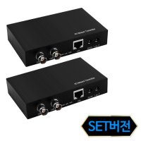 EthernetOverCoaxial변환컨버터/2개1SET구성/HDIP카메라연결/BNC(동축케이블)최대2Km거리연장/CASCADE연결지원최대20대설치가능[대전세종충남남강네트워크전산]