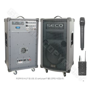 SECO DW-990US 이동식 무선앰프 무선2채널 250W출력/USB,SD내장