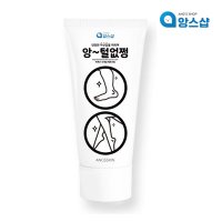 앙스샵 앙털없쩡 제모크림 남자 다리털 배렛나루 여자도 가능