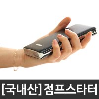 스마트/대한민국 제조/3년무상AS/썬더스타터2/점프스타터/보조배터리/KC인증