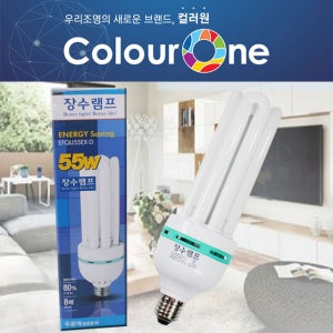 장수 램프 삼파장 전구 55W 소모갈 대모갈