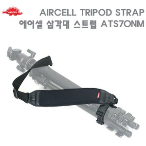 AIRCELL 에어셀 삼각대 스트랩 ATS70NM