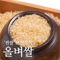 2023년 보성웅치 올벼쌀1kg(찐쌀,올기쌀)