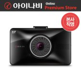 팅크웨어 아이나비 FXD990 2K