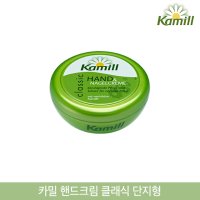 카밀 핸드크림 클래식 단지형 150ml Kamil Handcreme Classic 150ml