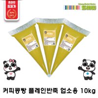 커피콩빵 플레인반죽 업소용