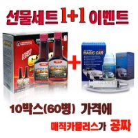 [할인 선물세트]】지포트알파 휘발유용(100㎖)×60병[자동차용품,연료첨가제,매직카플러스,지포트,휘발유용,가솔린용,출력증강제,소음감소제,매연감소제,엔진청소제]