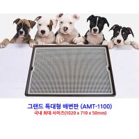 펫타임 아가명가 그랜드 특대형 토일렛 (AMT-1100)