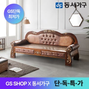 동서가구 M52 미송 편백인볼브 맥반석 돌소파 DF634378