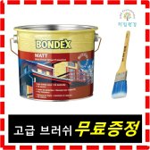 본덱스 오일스테인 2.5L/5L 친환경 가구페인트