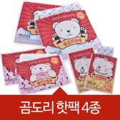 곰도리 핫팩 50개