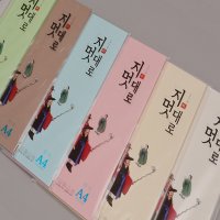 OA양면한지 A4용지 (20매) 색지 인쇄용한지 사무용한지 프린트가능 국산